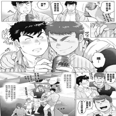 [茶柱立吉]直人爸爸与友幸爸爸 第一话