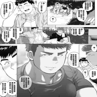 [茶柱立吉]直人爸爸与友幸爸爸 第一话