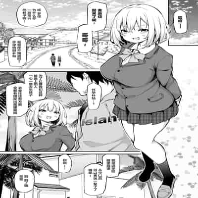 [Airandou] Imouto Haramasenai to Derarenai Shima [Chinese]