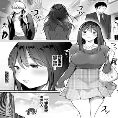 [Super Ichigo-chan (Misaoka)] Hajimete no Rankou Party ~Yasashii Oji-san-tachi to 6P SEX~ [Chinese]