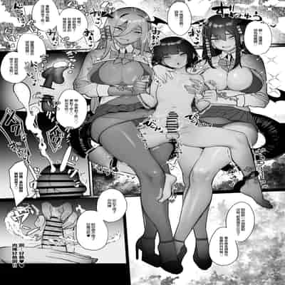 [L G C (Ribyuhki)] Succubus o Shoukan shitara, Gyaru Deshita 想著召喚魅魔、來的卻是辣妹 [Chinese] [Digital]