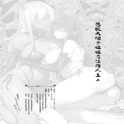 [L G C (Ribyuhki)] Succubus o Shoukan shitara, Gyaru Deshita 想著召喚魅魔、來的卻是辣妹 [Chinese] [Digital]