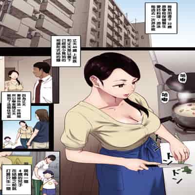 (成年コミック) [荒井啓] 腐貞の肉体【フルカラー版】（Chinese）