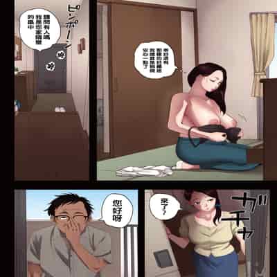 (成年コミック) [荒井啓] 腐貞の肉体【フルカラー版】（Chinese）