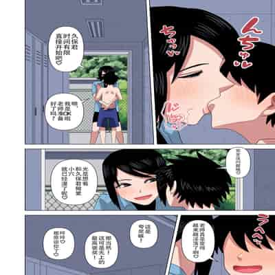 [Gin Eiji] Jikan Teishi to Saimin to Toumei Ningen de Mizugi no Tannin no Sensei wo Pool no Jugyo Chu ni Okashi Makuru（Chinese）(translated by saigo))