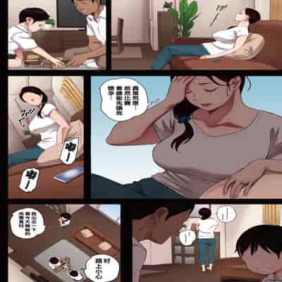 [荒井啓] 孕ませゲーム～７０６号室 間々田道子を孕ませたら勝ち～2（Chinese）