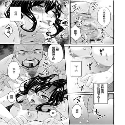 [Bai Asuka] Haha to Tsuma o Yameru Toki 2 [Chinese]