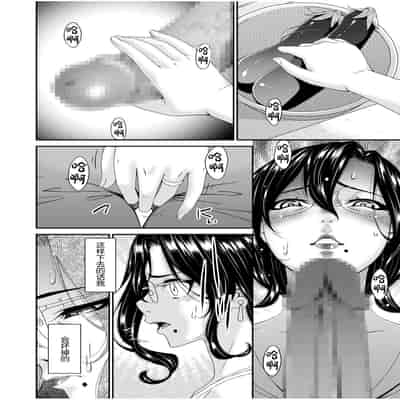 [Bai Asuka] Haha to Tsuma o Yameru Toki 2 [Chinese]