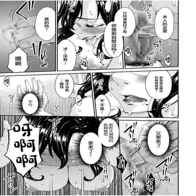 [Bai Asuka] Haha to Tsuma o Yameru Toki 2 [Chinese]