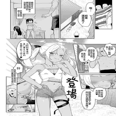 [Spiral (Arumamai Ayuka )] Musume no Tomodachi no Mesugaki ni Okasaremashita 4 [Chinese] [Lalala個人漢化]