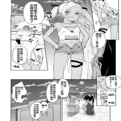 [Spiral (Arumamai Ayuka )] Musume no Tomodachi no Mesugaki ni Okasaremashita 4 [Chinese] [Lalala個人漢化]