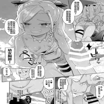 [Spiral (Arumamai Ayuka )] Musume no Tomodachi no Mesugaki ni Okasaremashita 4 [Chinese] [Lalala個人漢化]