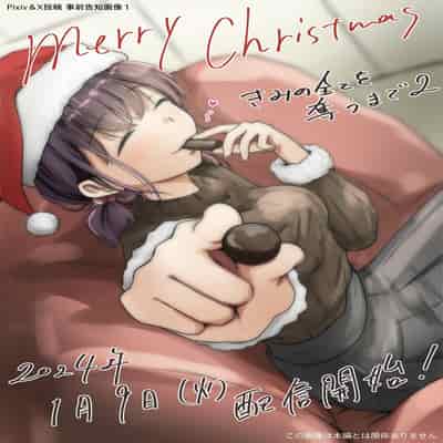 [Takotokite] Kimi no Subete o Ubau made 2 将你的全部夺走之前2 [Chinese] [着火]