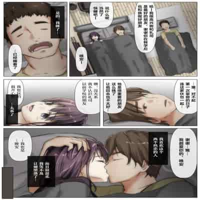 [Takotokite] Kimi no Subete o Ubau made 2 将你的全部夺走之前2 [Chinese] [着火]