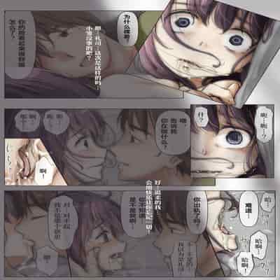 [Takotokite] Kimi no Subete o Ubau made 2 将你的全部夺走之前2 [Chinese] [着火]