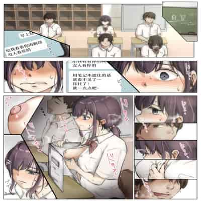 [Takotokite] Kimi no Subete o Ubau made 2 将你的全部夺走之前2 [Chinese] [着火]