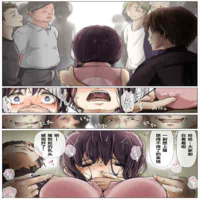 [Takotokite] Kimi no Subete o Ubau made 2 将你的全部夺走之前2 [Chinese] [着火]