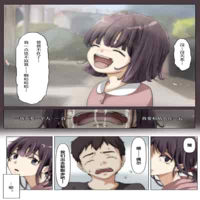 [Takotokite] Kimi no Subete o Ubau made 2 将你的全部夺走之前2 [Chinese] [着火]