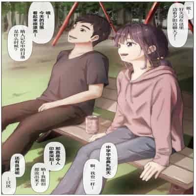 [Takotokite] Kimi no Subete o Ubau made 2 将你的全部夺走之前2 [Chinese] [着火]