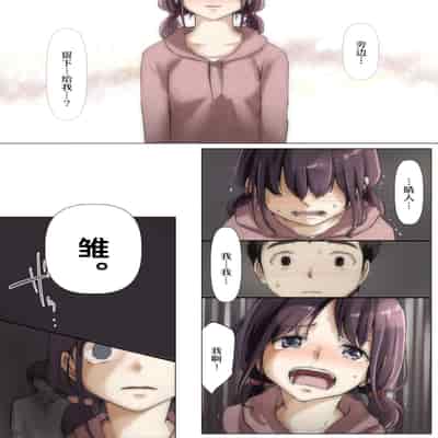 [Takotokite] Kimi no Subete o Ubau made 2 将你的全部夺走之前2 [Chinese] [着火]