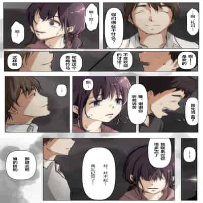 [Takotokite] Kimi no Subete o Ubau made 2 将你的全部夺走之前2 [Chinese] [着火]