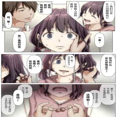 [Takotokite] Kimi no Subete o Ubau made 2 将你的全部夺走之前2 [Chinese] [着火]