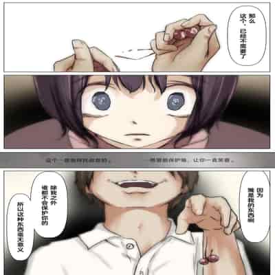 [Takotokite] Kimi no Subete o Ubau made 2 将你的全部夺走之前2 [Chinese] [着火]