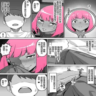 [Carpaccio (Kei)] Oiai [Chinese]