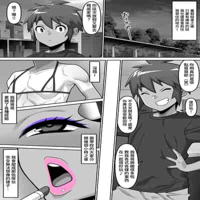 [Carpaccio (Kei)] Oiai [Chinese]