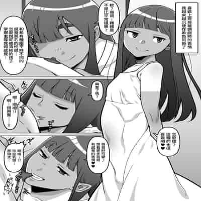 [Carpaccio (Kei)] Oiai [Chinese]