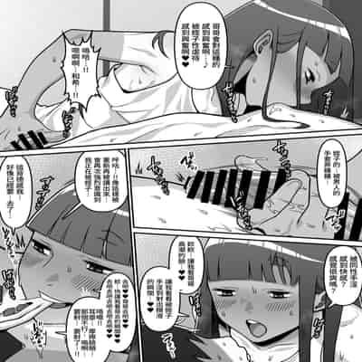 [Carpaccio (Kei)] Oiai [Chinese]