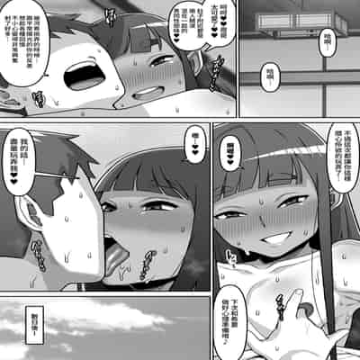 [Carpaccio (Kei)] Oiai [Chinese]