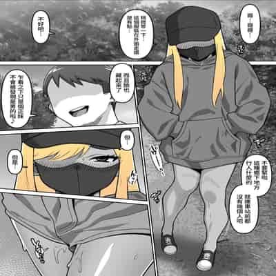 [Carpaccio (Kei)] Oiai [Chinese]