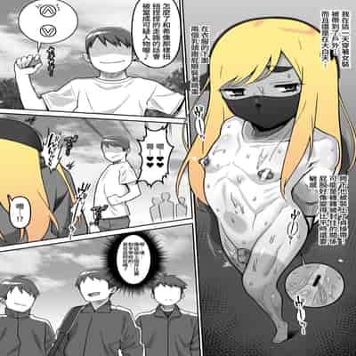 [Carpaccio (Kei)] Oiai [Chinese]