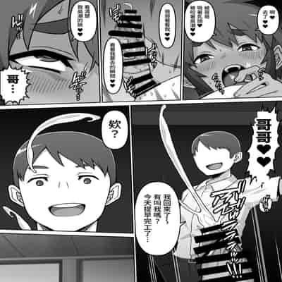 [Carpaccio (Kei)] Oiai [Chinese]