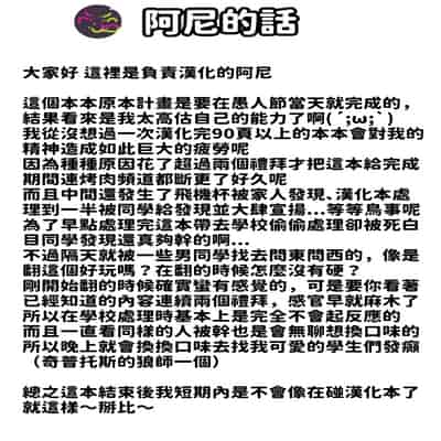 [Ramuda] AqsitwCH 01~Aqsitw-13 (Minato Aqua, Hoshimachi Suisei, Tokoyami Towa)[阿尼漢化]