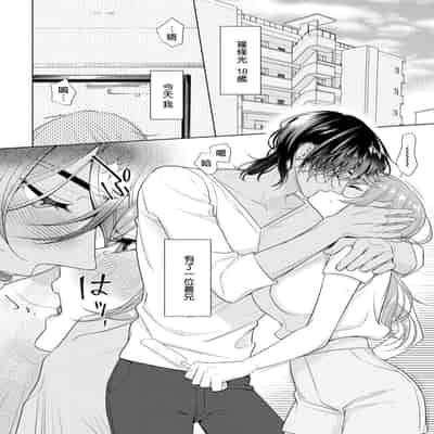 [Ami Tachibana] o nichan wa, mo yameru ~ hatsukoi no otonari-san to fukenzen junai ~ 我不想再当你的「哥哥」了～与初恋的邻居之间不健全的纯爱～ 1-2 [Chinese] [莉赛特汉化组]