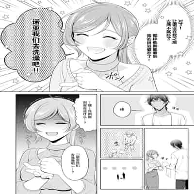 [Ami Tachibana] o nichan wa, mo yameru ~ hatsukoi no otonari-san to fukenzen junai ~ 我不想再当你的「哥哥」了～与初恋的邻居之间不健全的纯爱～ 1-2 [Chinese] [莉赛特汉化组]