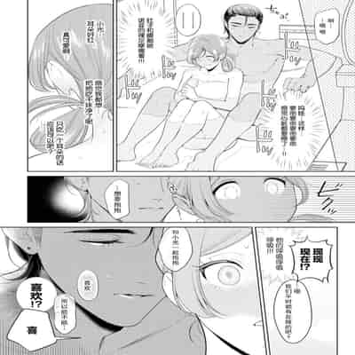 [Ami Tachibana] o nichan wa, mo yameru ~ hatsukoi no otonari-san to fukenzen junai ~ 我不想再当你的「哥哥」了～与初恋的邻居之间不健全的纯爱～ 1-2 [Chinese] [莉赛特汉化组]