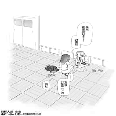 [Honwaka] DekaCli Yuri Sex 大阴蒂百合SEX [Chinese]