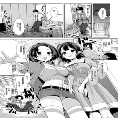 行列の出來るチンポ [中国翻訳]