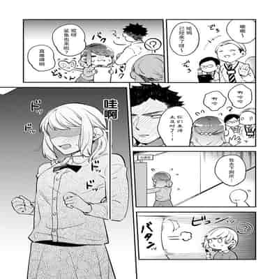 [Kamu C] kowamote joshi no XL saizu ga hairimasen!~ Chippai hamu chanto zetsurin samekun no kaihatsujijo ~ 小穴塞不下严酷上司的XL尺寸肉棒！～贫乳仓鼠小姐和大屌鲨鱼先生的开发情况～ 1-4 [Chinese] [莉赛特汉