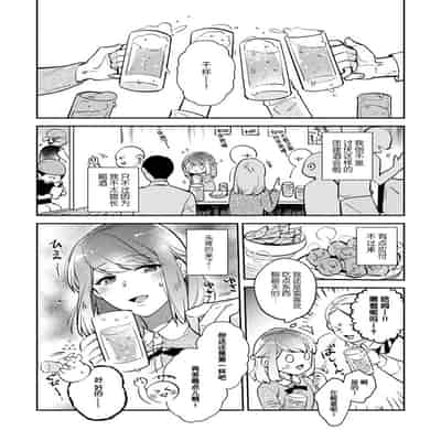 [Kamu C] kowamote joshi no XL saizu ga hairimasen!~ Chippai hamu chanto zetsurin samekun no kaihatsujijo ~ 小穴塞不下严酷上司的XL尺寸肉棒！～贫乳仓鼠小姐和大屌鲨鱼先生的开发情况～ 1-4 [Chinese] [莉赛特汉