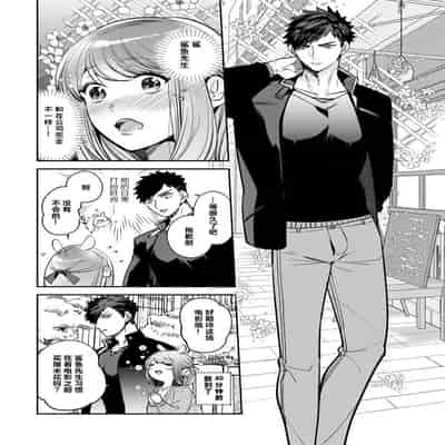 [Kamu C] kowamote joshi no XL saizu ga hairimasen!~ Chippai hamu chanto zetsurin samekun no kaihatsujijo ~ 小穴塞不下严酷上司的XL尺寸肉棒！～贫乳仓鼠小姐和大屌鲨鱼先生的开发情况～ 1-4 [Chinese] [莉赛特汉