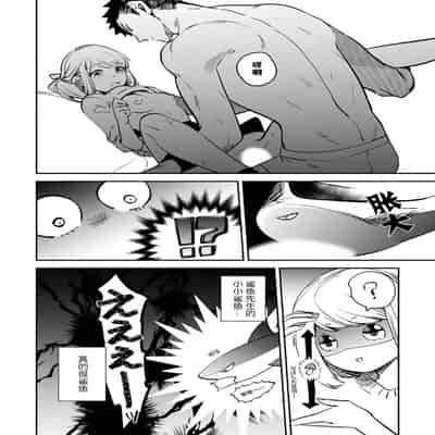 [Kamu C] kowamote joshi no XL saizu ga hairimasen!~ Chippai hamu chanto zetsurin samekun no kaihatsujijo ~ 小穴塞不下严酷上司的XL尺寸肉棒！～贫乳仓鼠小姐和大屌鲨鱼先生的开发情况～ 1-4 [Chinese] [莉赛特汉