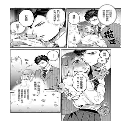 [Kamu C] kowamote joshi no XL saizu ga hairimasen!~ Chippai hamu chanto zetsurin samekun no kaihatsujijo ~ 小穴塞不下严酷上司的XL尺寸肉棒！～贫乳仓鼠小姐和大屌鲨鱼先生的开发情况～ 1-4 [Chinese] [莉赛特汉