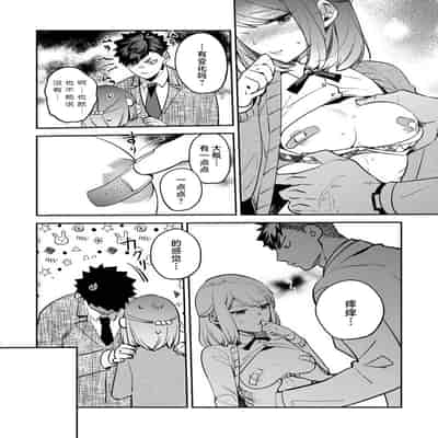 [Kamu C] kowamote joshi no XL saizu ga hairimasen!~ Chippai hamu chanto zetsurin samekun no kaihatsujijo ~ 小穴塞不下严酷上司的XL尺寸肉棒！～贫乳仓鼠小姐和大屌鲨鱼先生的开发情况～ 1-4 [Chinese] [莉赛特汉