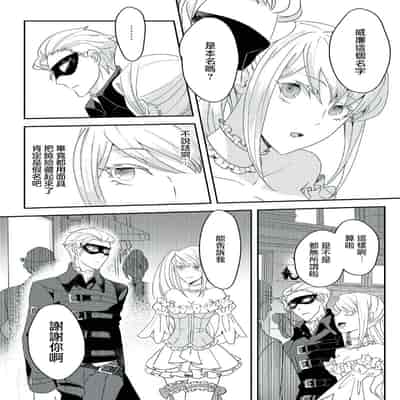 [Machinechine Hanabishi Nanami] akuyaku reijo ni tensei shitakedo, hakyoku shita hazu no katabutsu o taishi ni dekiai sa retemasu! 转生成恶役千金本应迎来破灭结局，没想到却被严肃死板的王太子宠上了天！？ 1-7