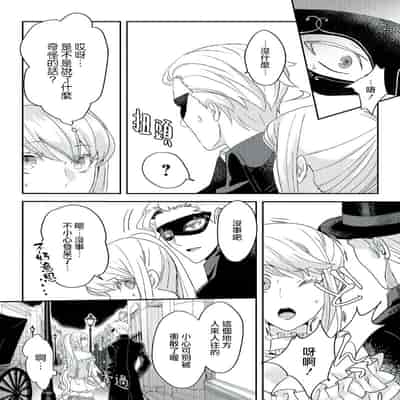 [Machinechine Hanabishi Nanami] akuyaku reijo ni tensei shitakedo, hakyoku shita hazu no katabutsu o taishi ni dekiai sa retemasu! 转生成恶役千金本应迎来破灭结局，没想到却被严肃死板的王太子宠上了天！？ 1-7