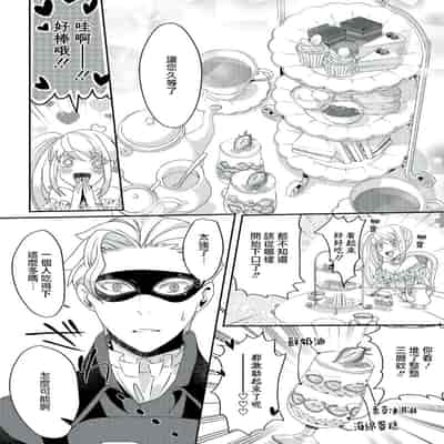 [Machinechine Hanabishi Nanami] akuyaku reijo ni tensei shitakedo, hakyoku shita hazu no katabutsu o taishi ni dekiai sa retemasu! 转生成恶役千金本应迎来破灭结局，没想到却被严肃死板的王太子宠上了天！？ 1-7